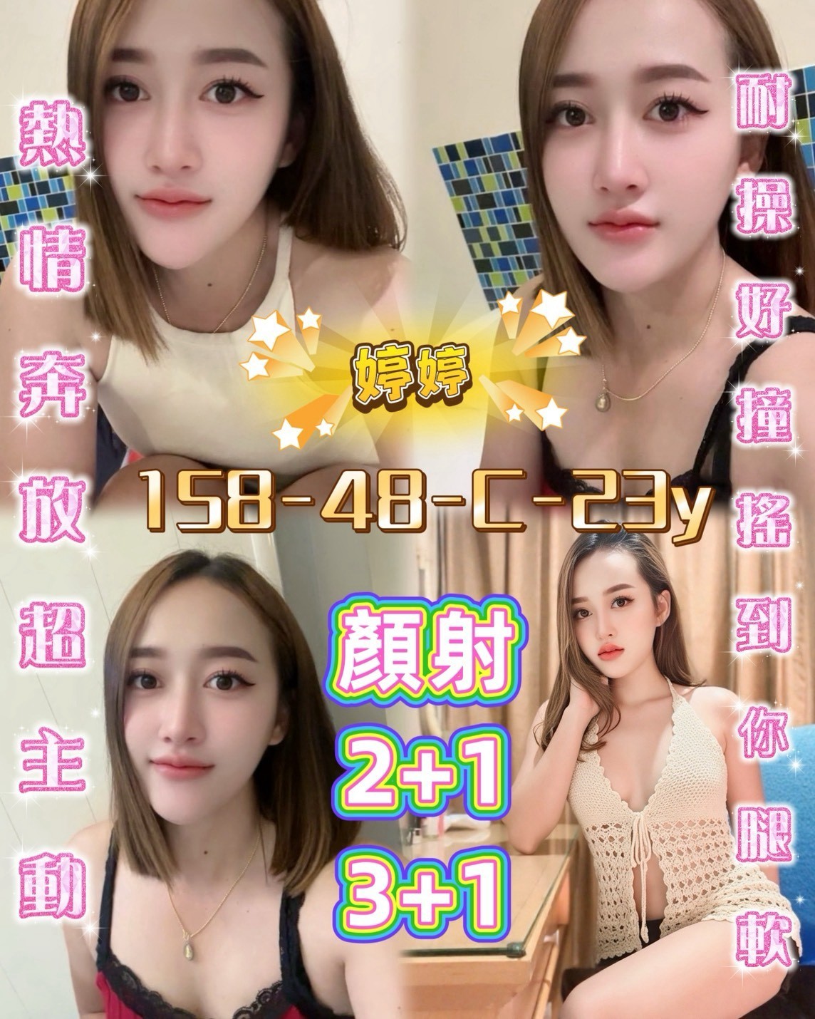 婷婷