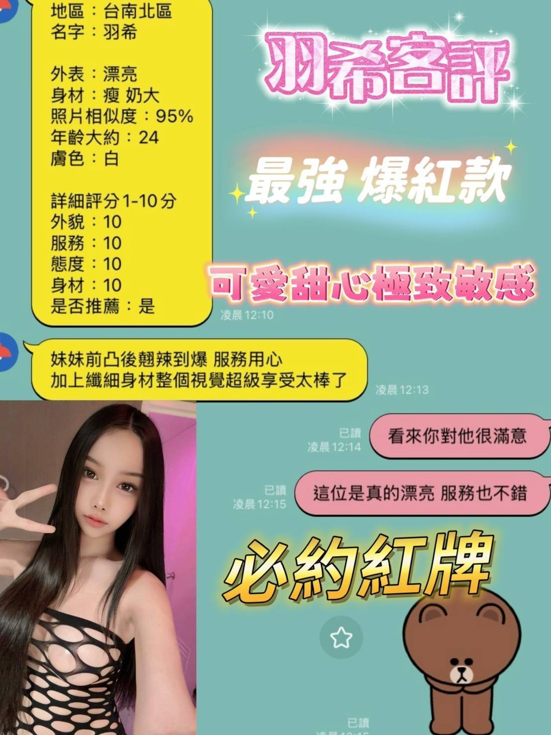 羽希｜台南定點茶資料照片 3