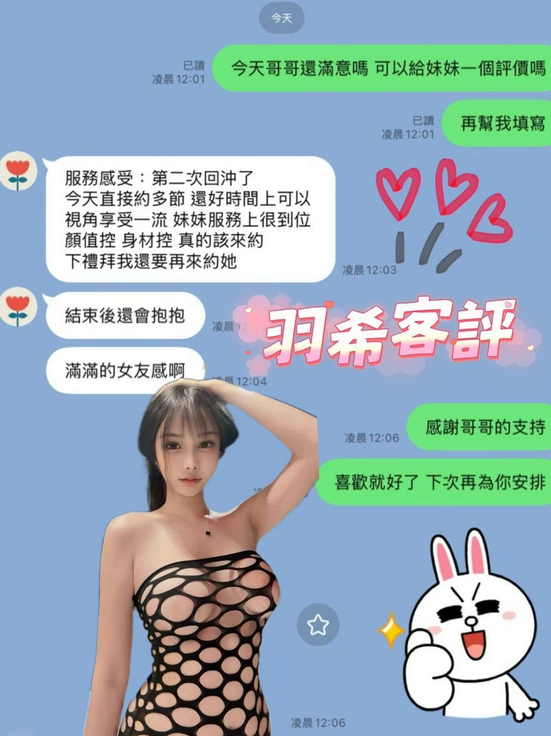 羽希｜台南定點茶資料照片 4