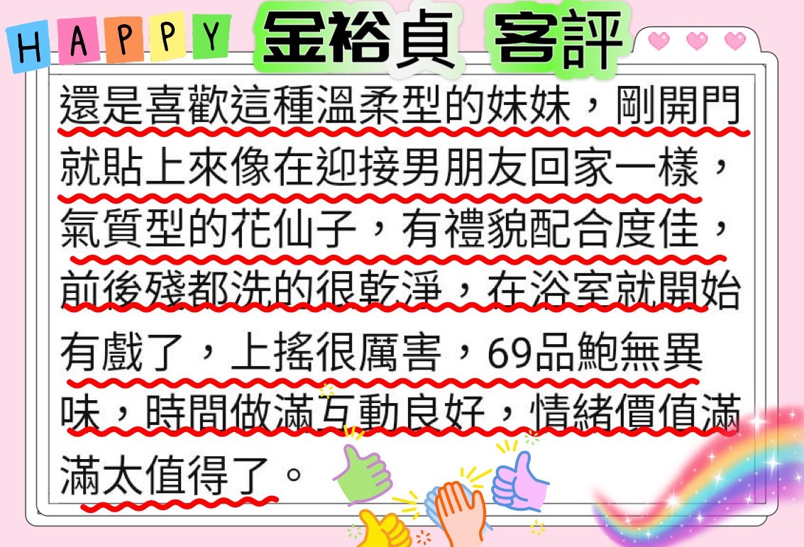 金裕貞｜新竹定點茶資料照片 5