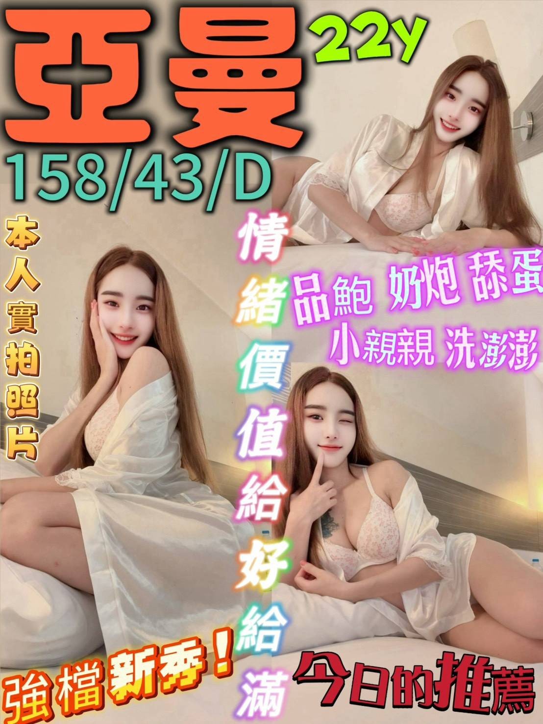 亞曼