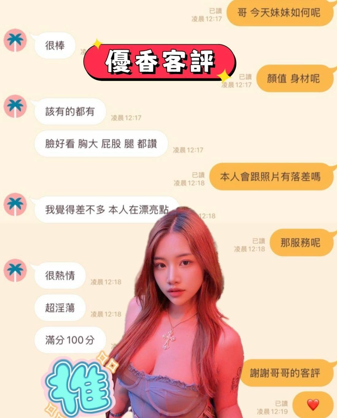 優香｜台南定點茶資料照片 3