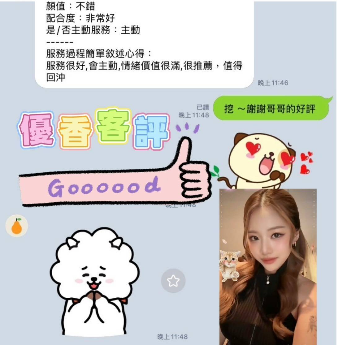 優香｜台南定點茶資料照片 4