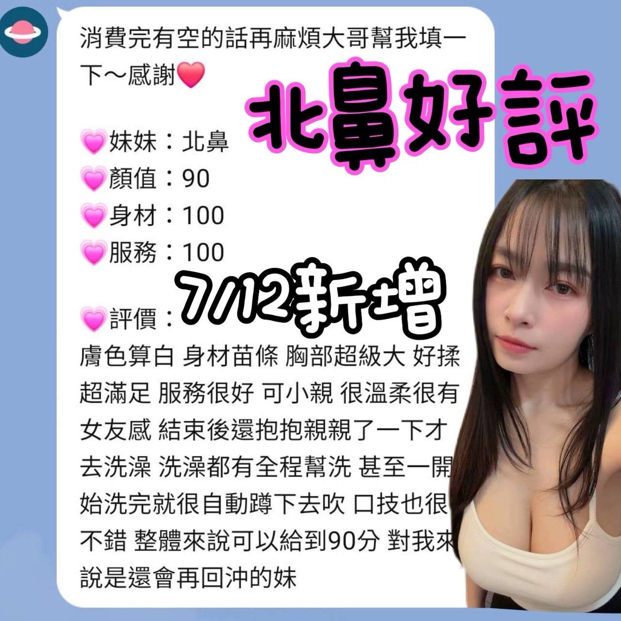 北鼻｜台南定點茶資料照片 2