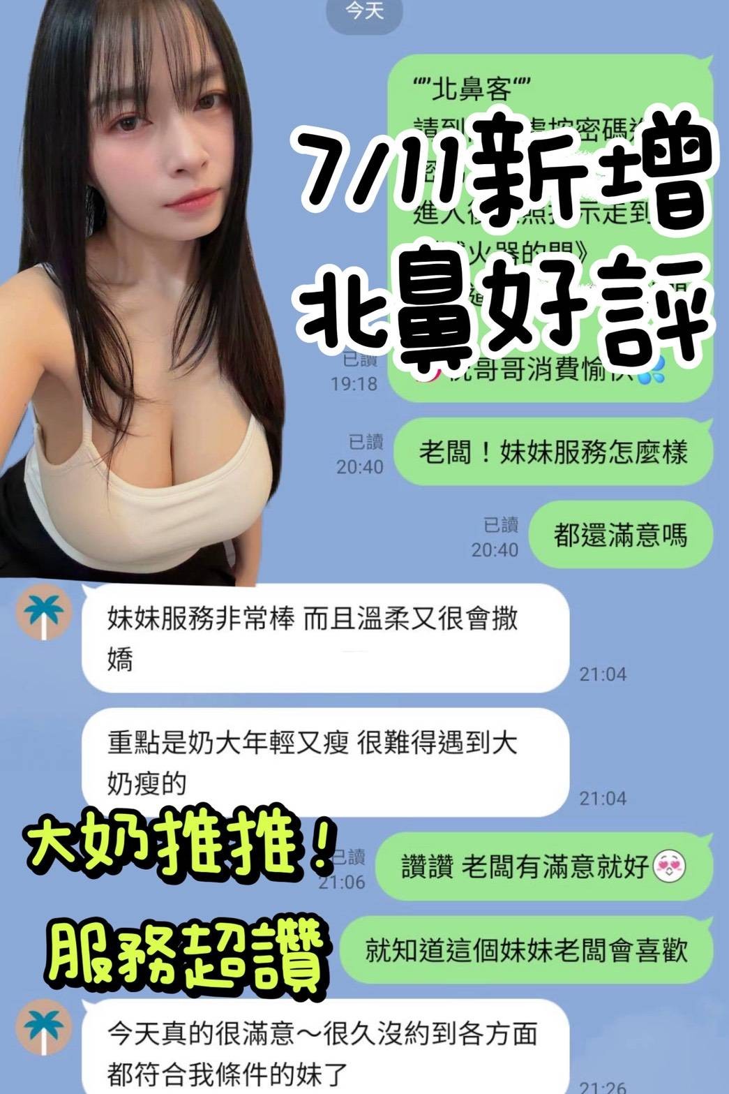 北鼻｜台南定點茶資料照片 3