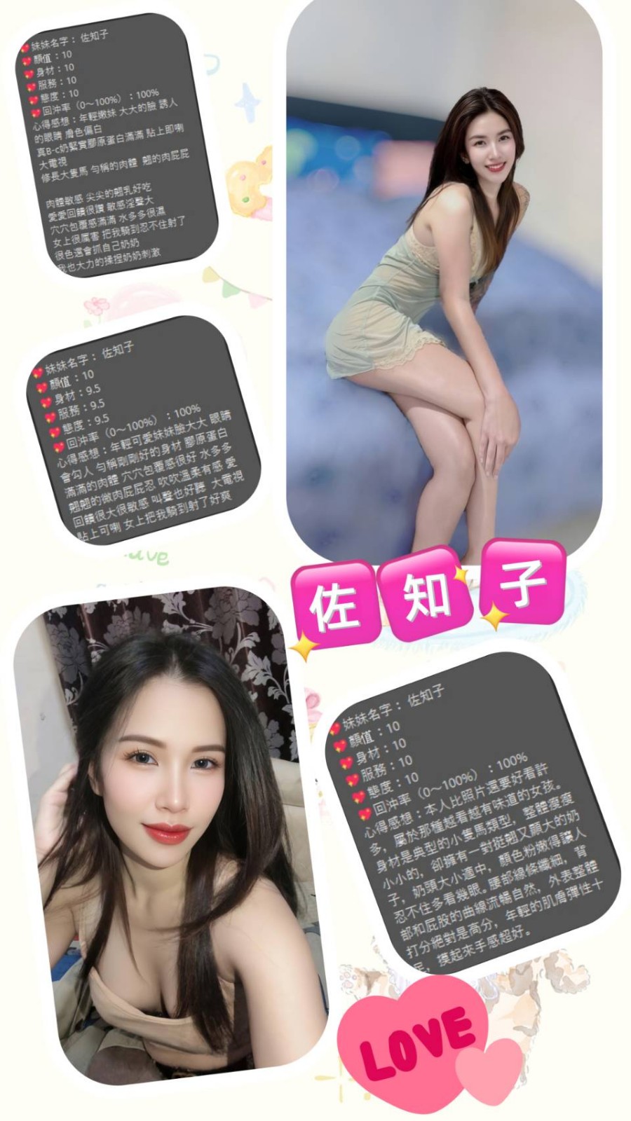佐知子｜桃園定點茶資料照片 10