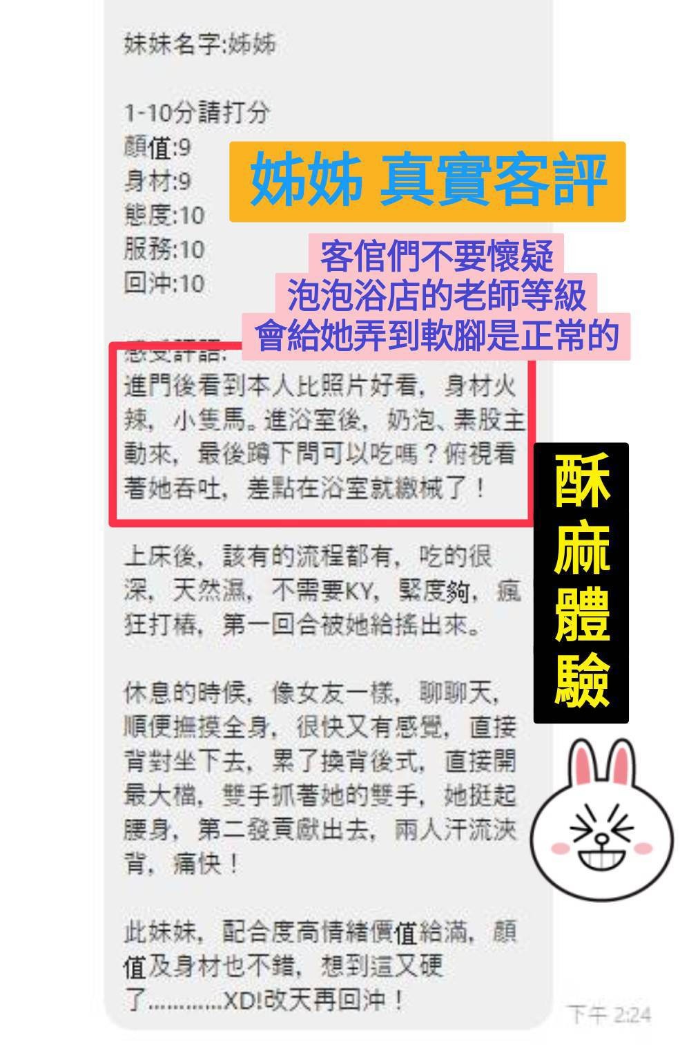 姊姊｜桃園定點茶資料照片 2