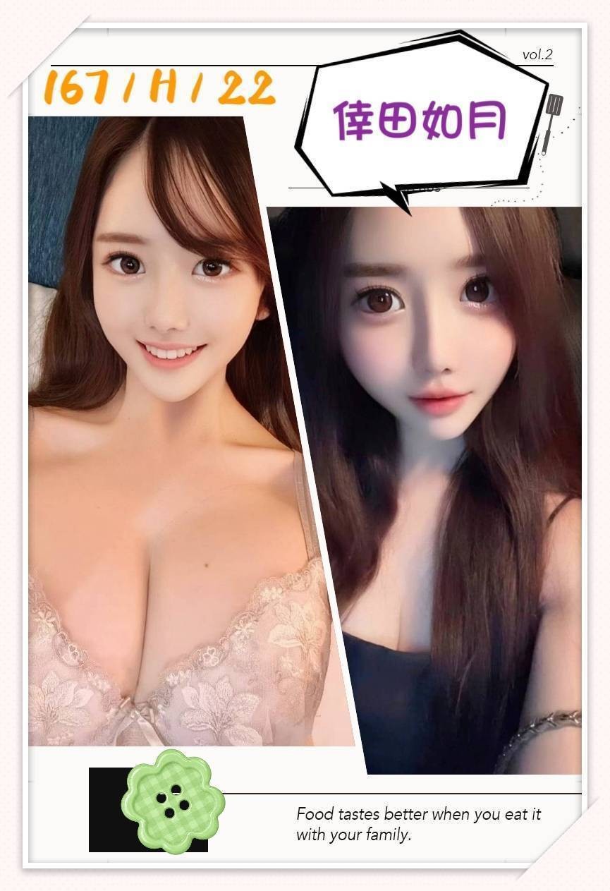 倖田如月｜台北外送茶資料照片 4