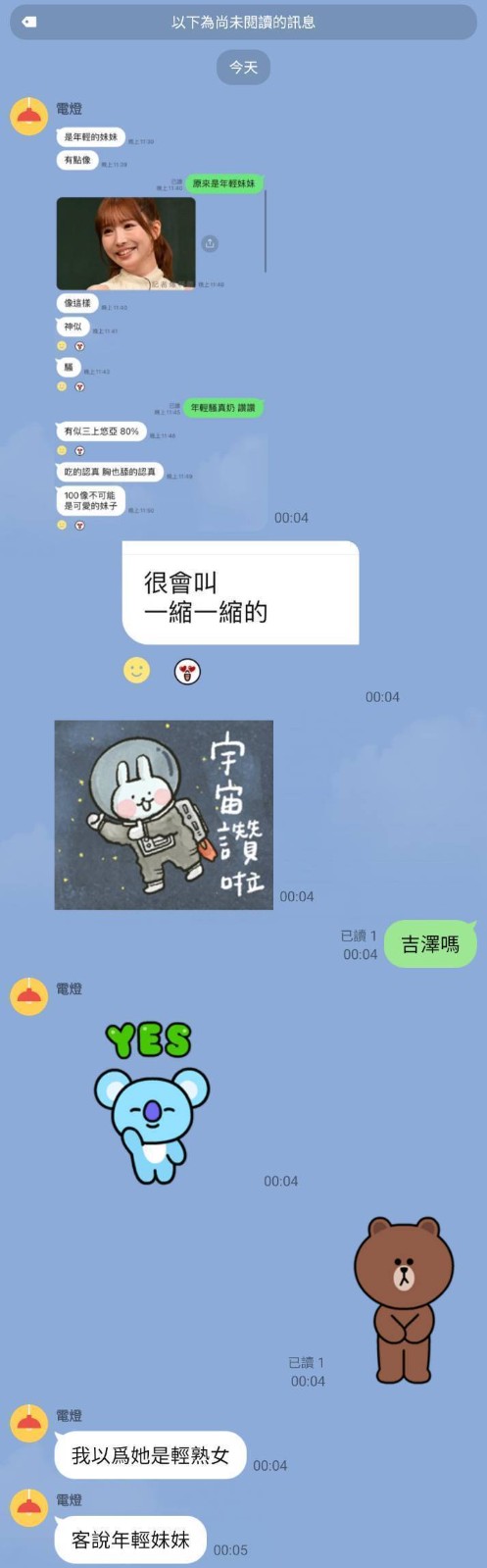 倖田如月｜台北外送茶資料照片 9