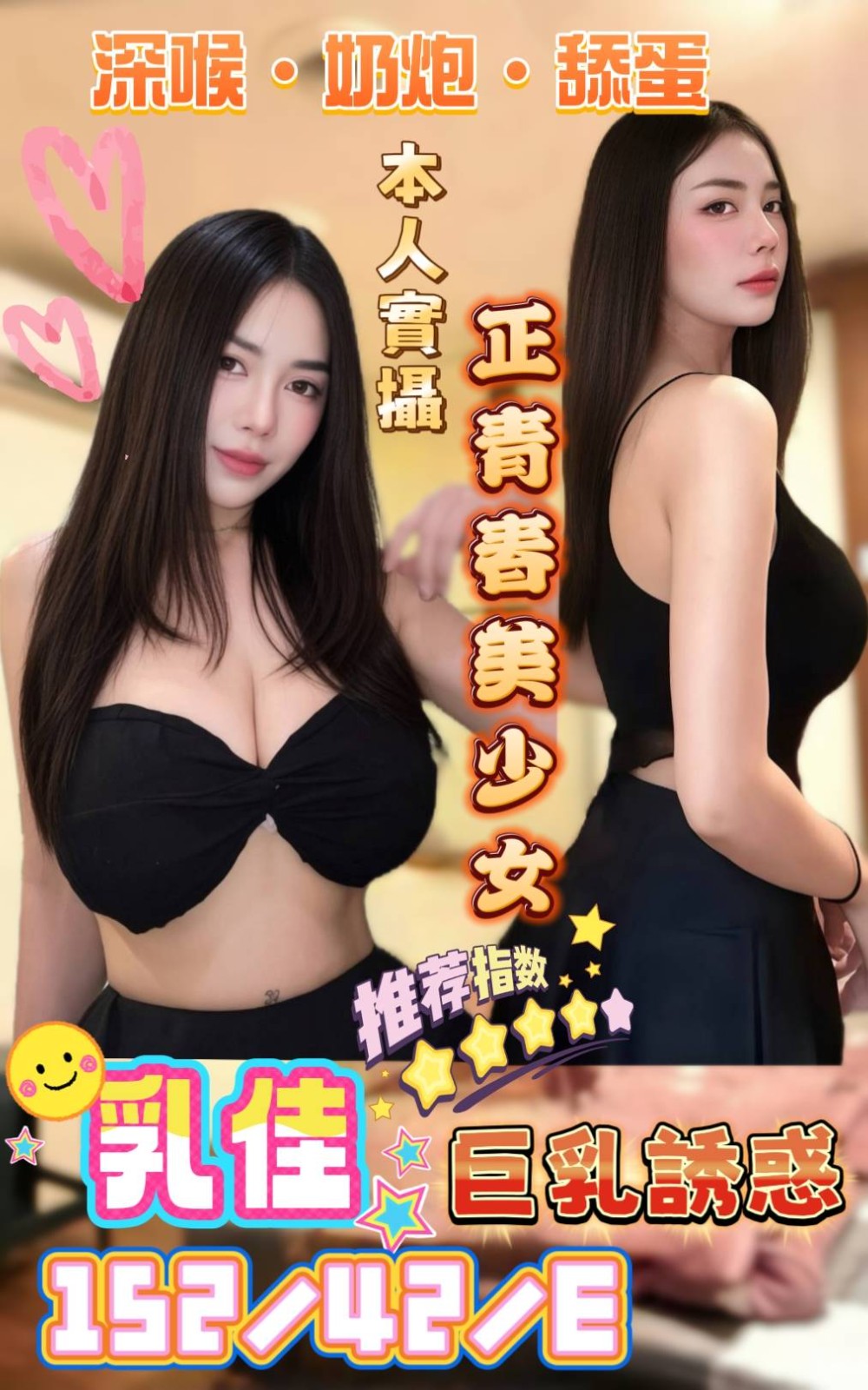 乳佳
