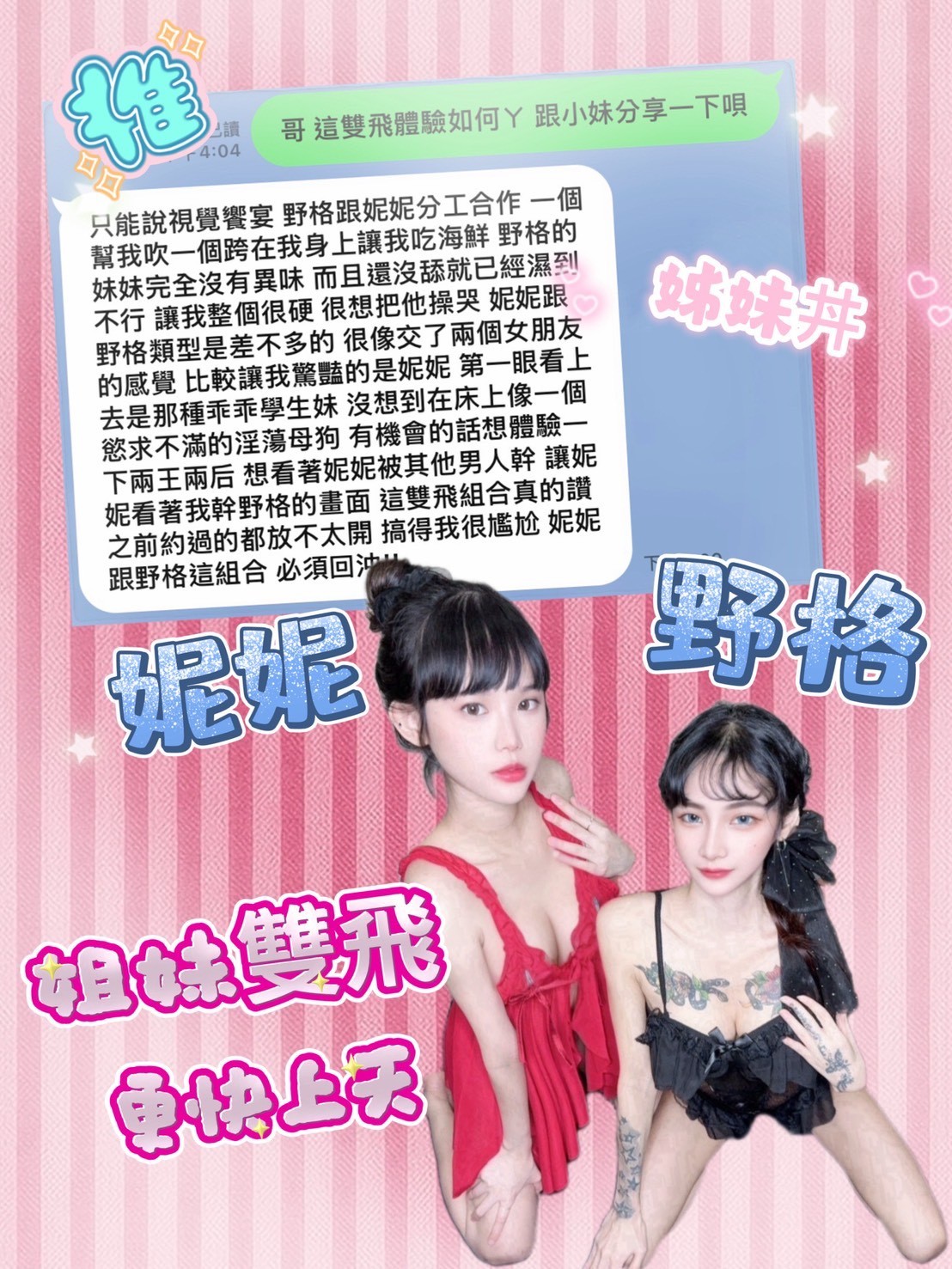 妮妮｜台中定點茶資料照片 4