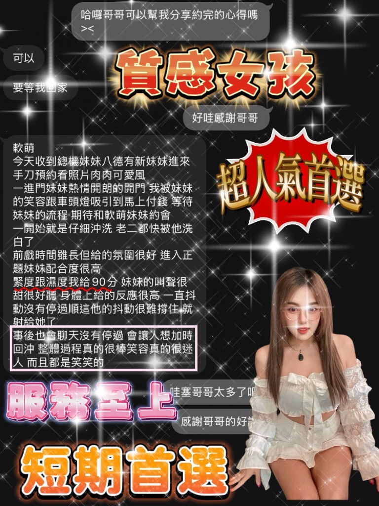 軟萌｜桃園定點茶資料照片 3