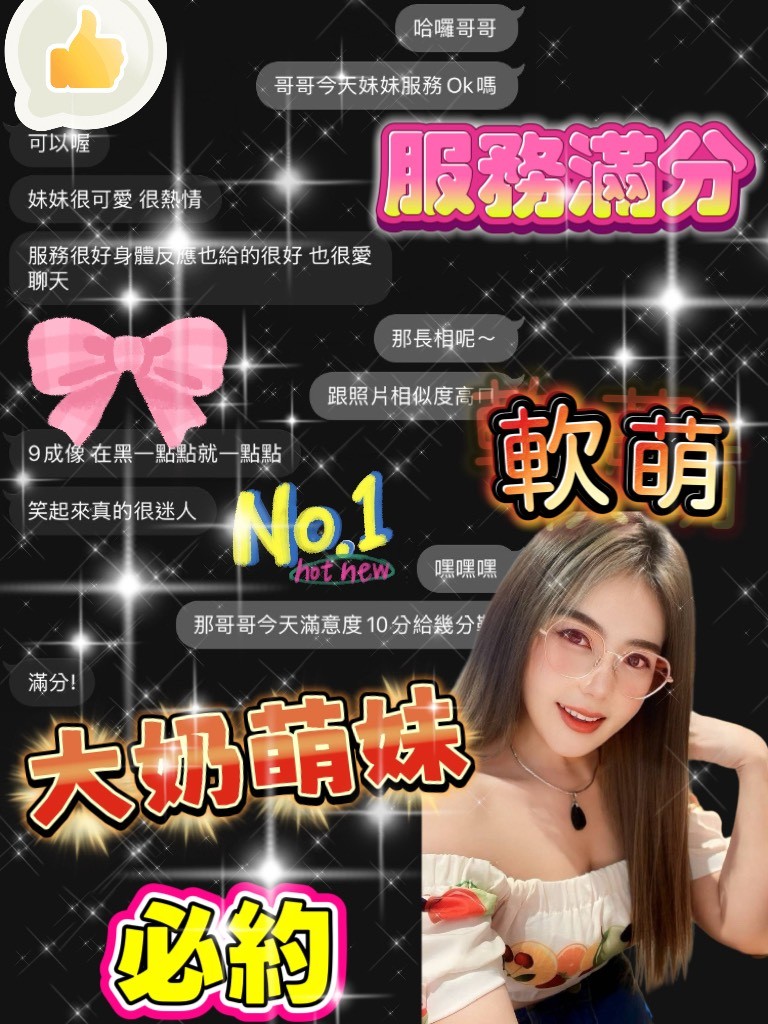 軟萌｜桃園定點茶資料照片 4