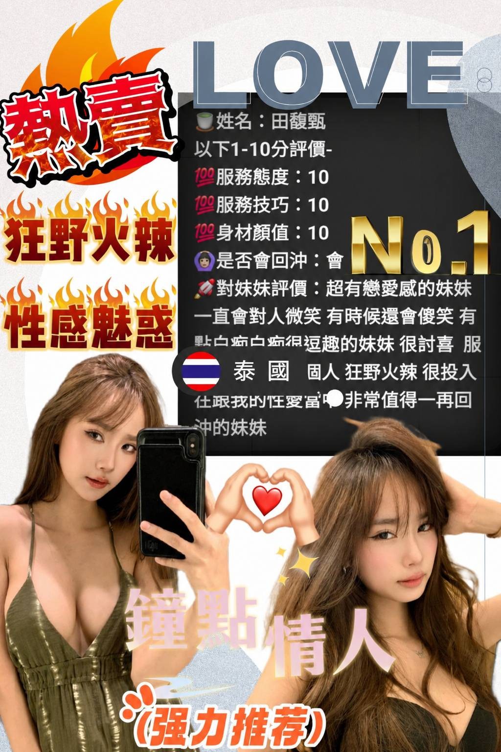 田馥甄｜新竹定點茶資料照片 4