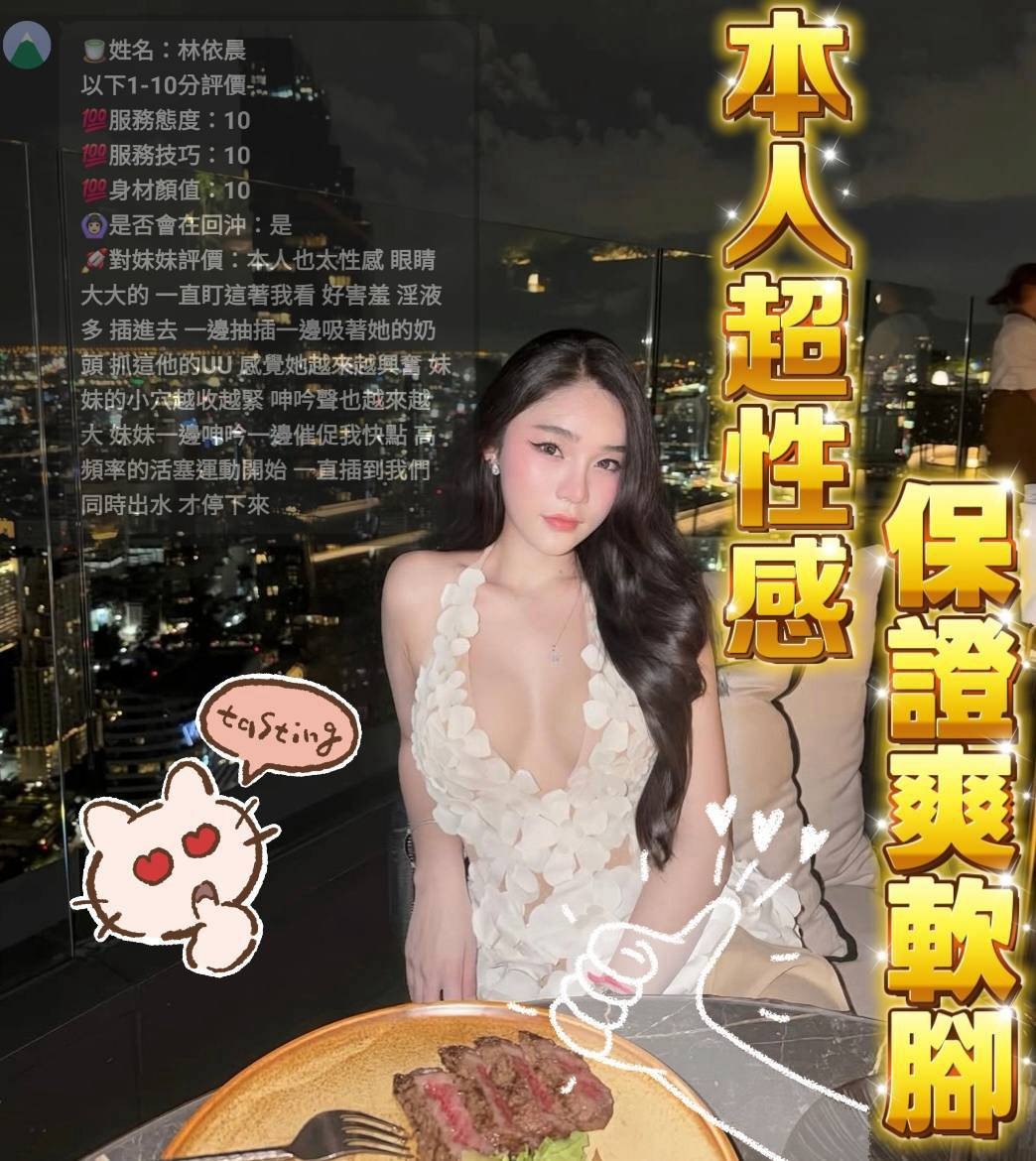 林依晨｜新竹定點茶資料照片 4