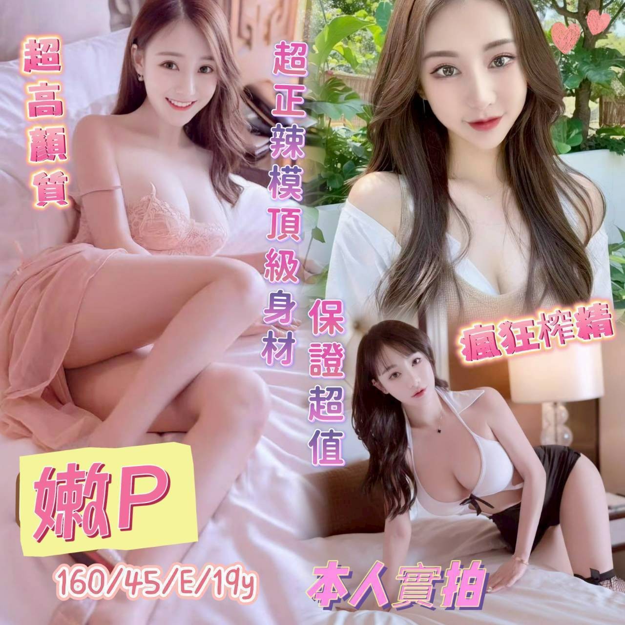 嫩p