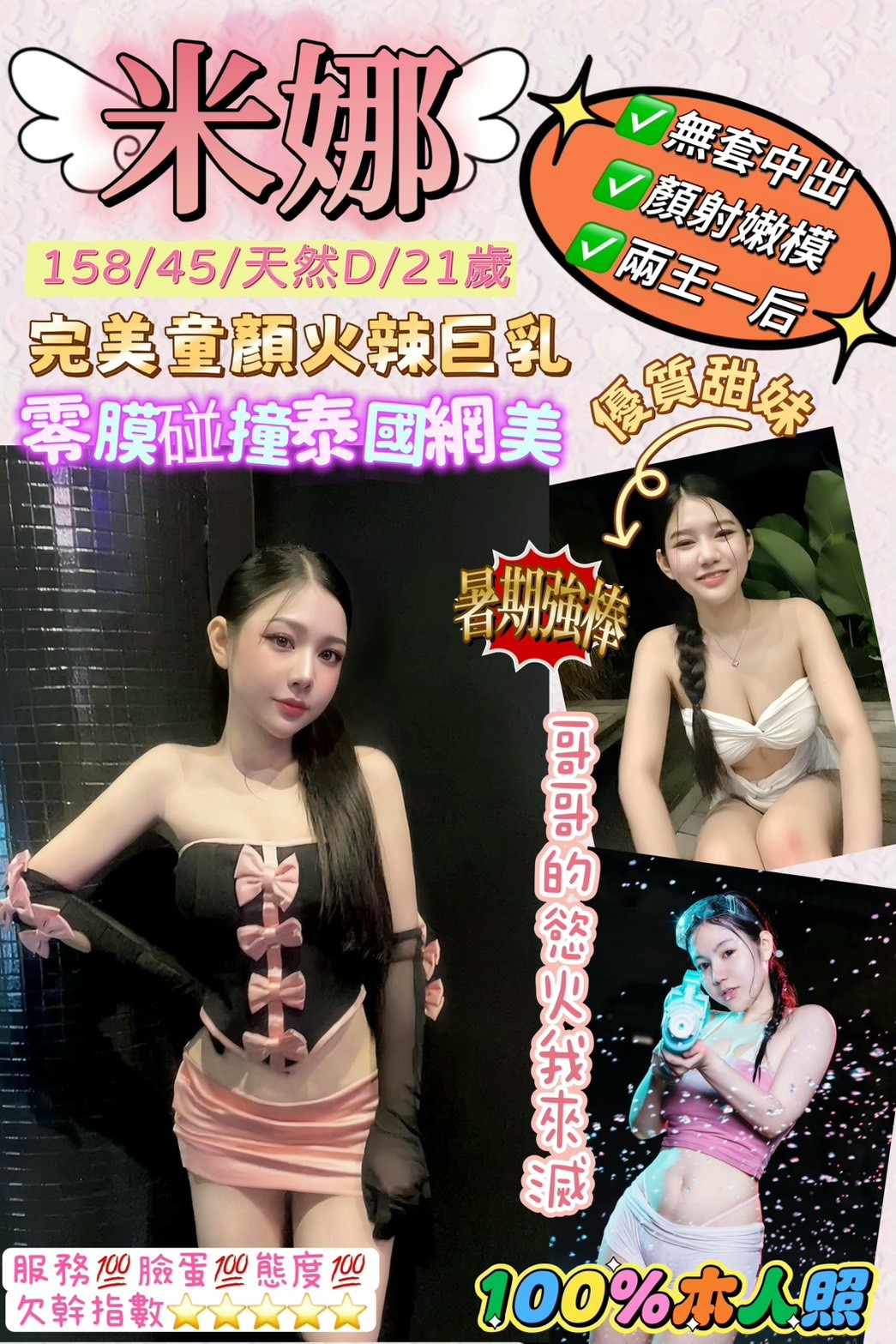 米娜