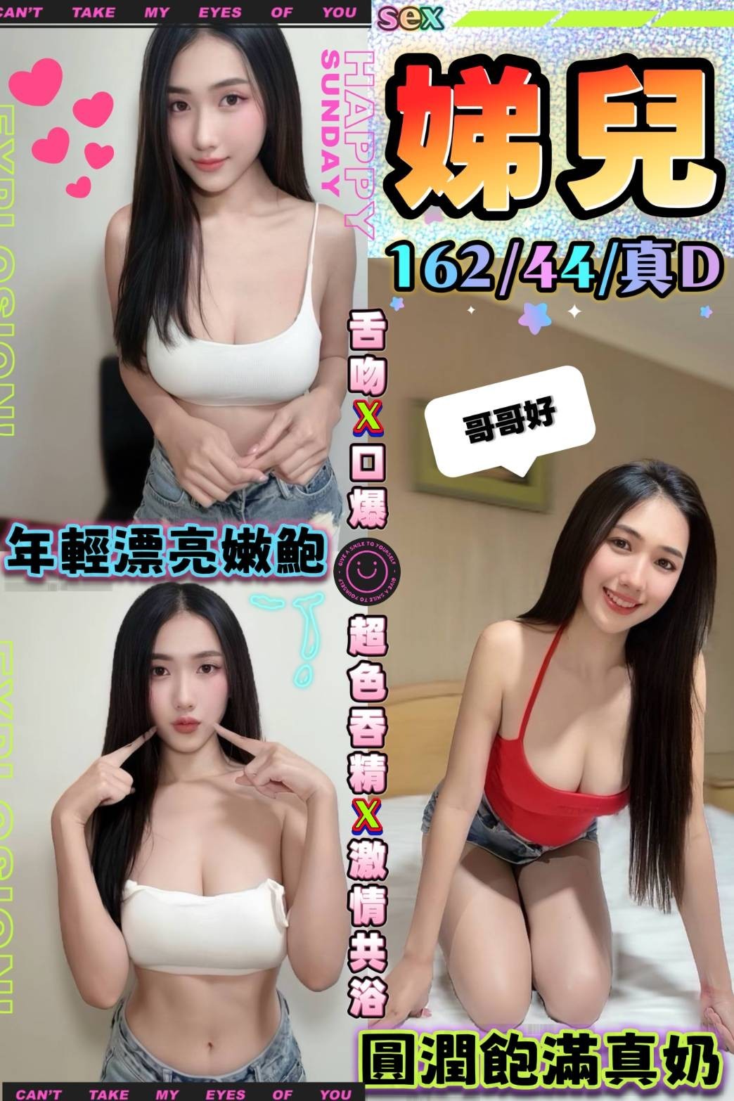 娣兒