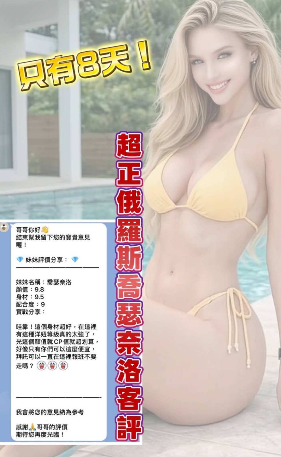 喬瑟奈洛｜新北定點茶資料照片 2