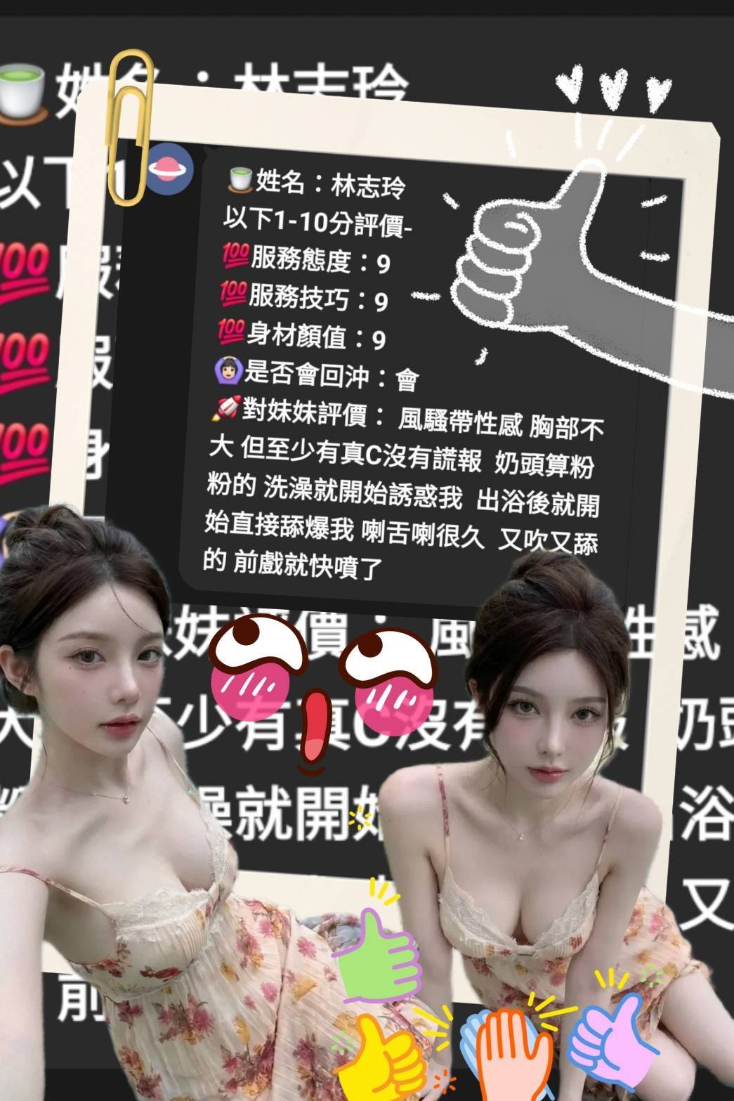 林志玲｜雲林定點茶資料照片 3