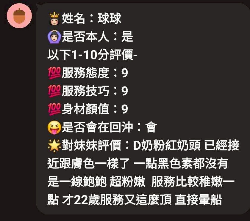 球球｜新竹定點茶資料照片 5