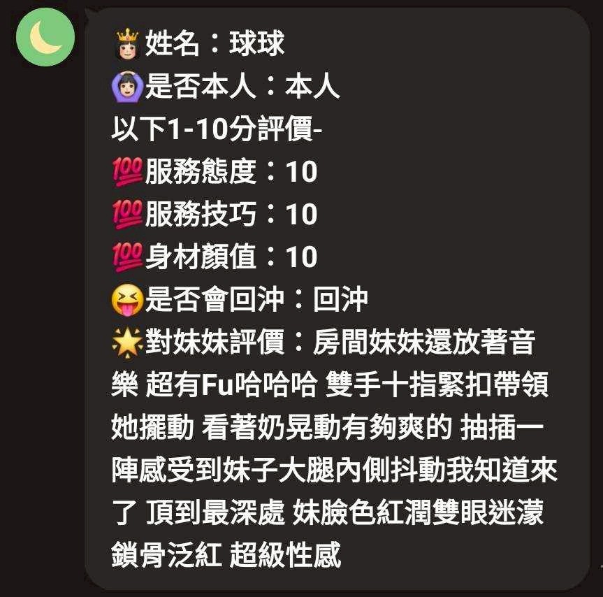 球球｜新竹定點茶資料照片 6