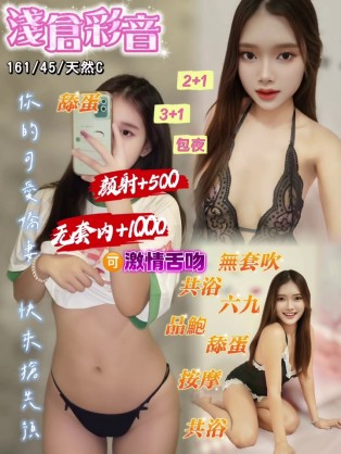 淺倉彩音｜桃園定點茶資料照片 2