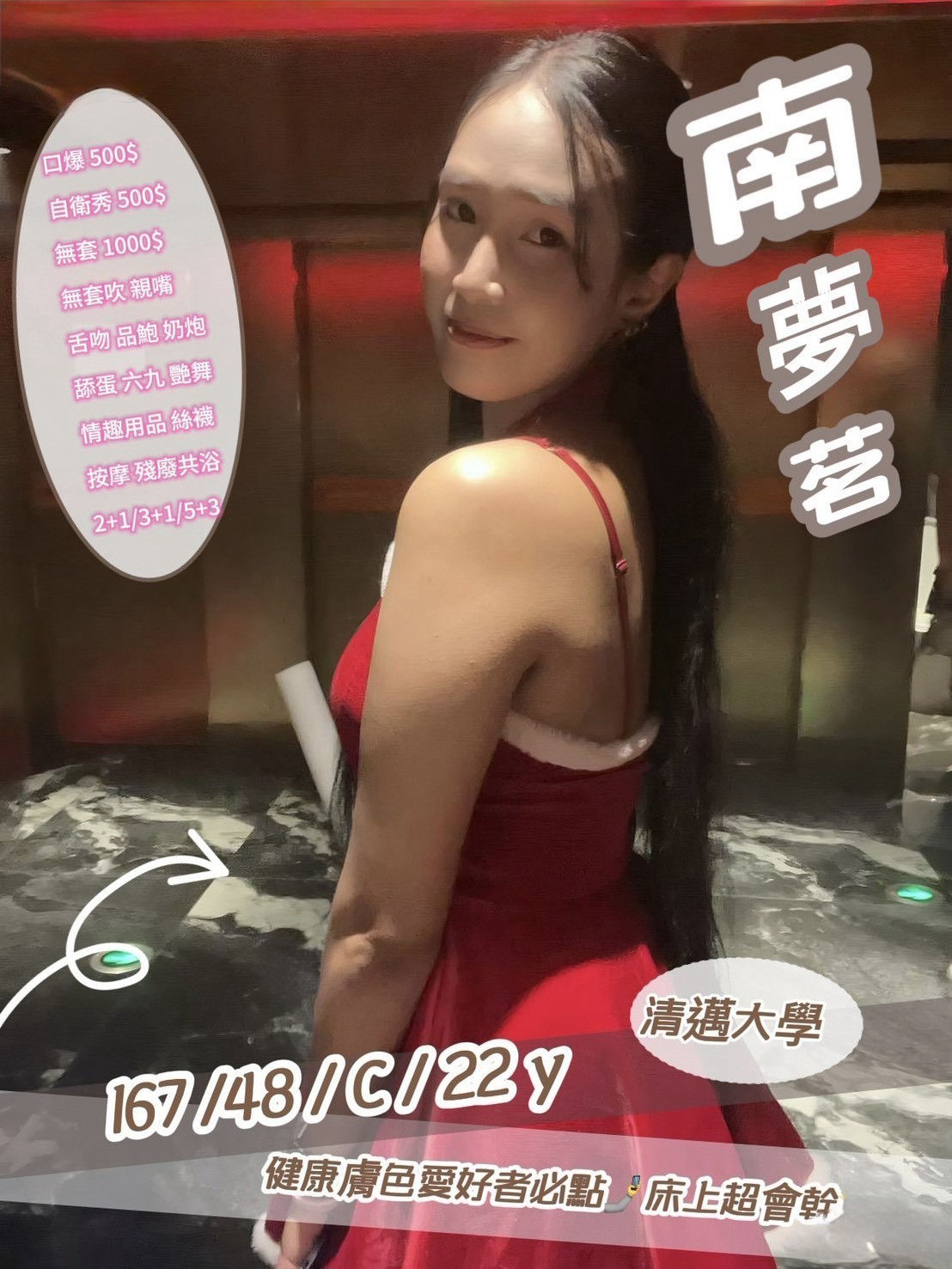 南夢茗
