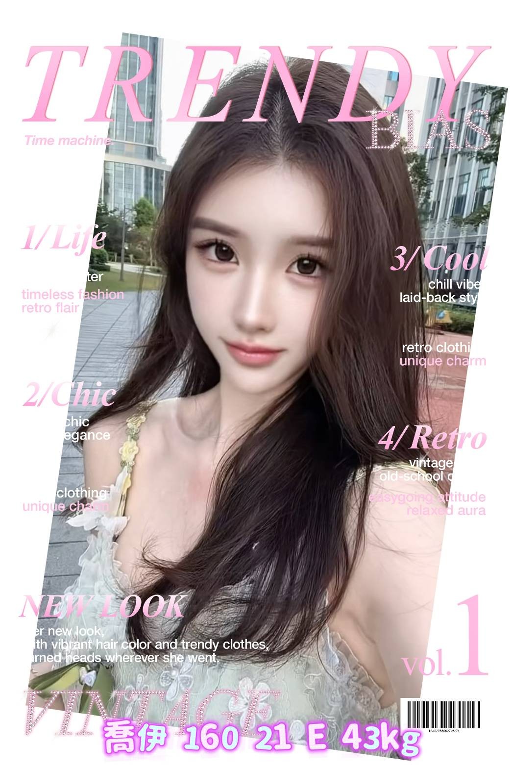 喬伊