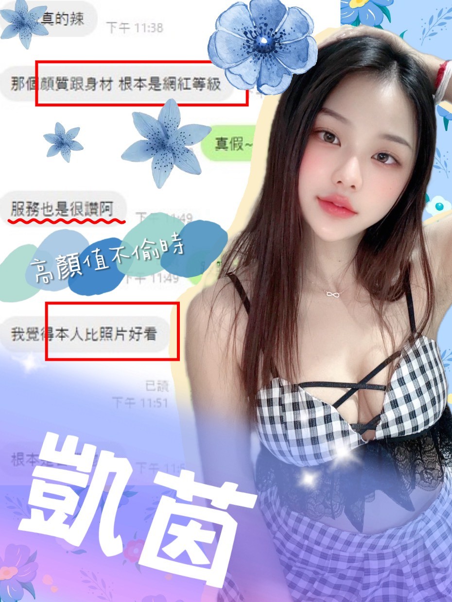 凱茵｜台中定點茶資料照片 2