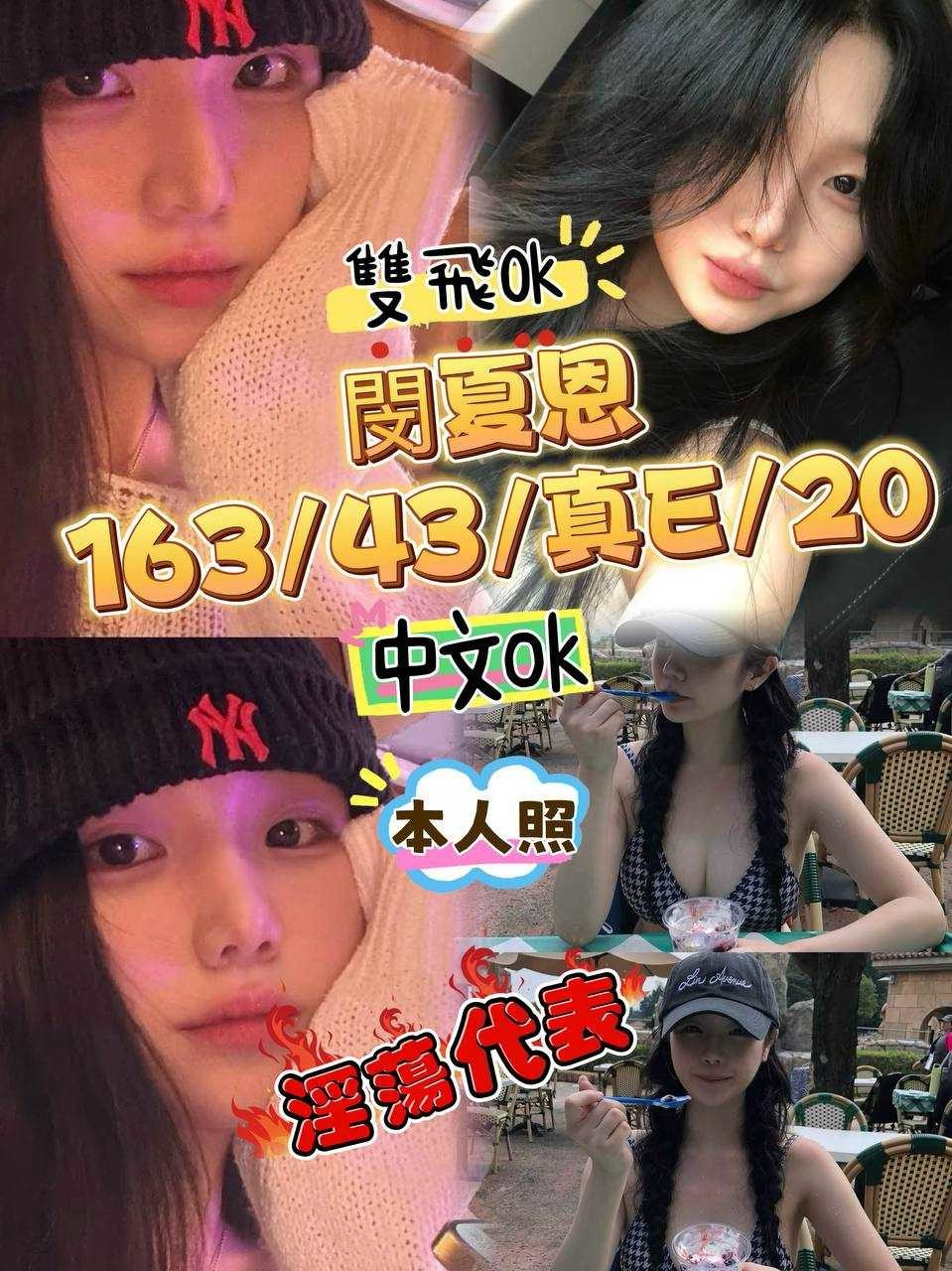 夏閔恩