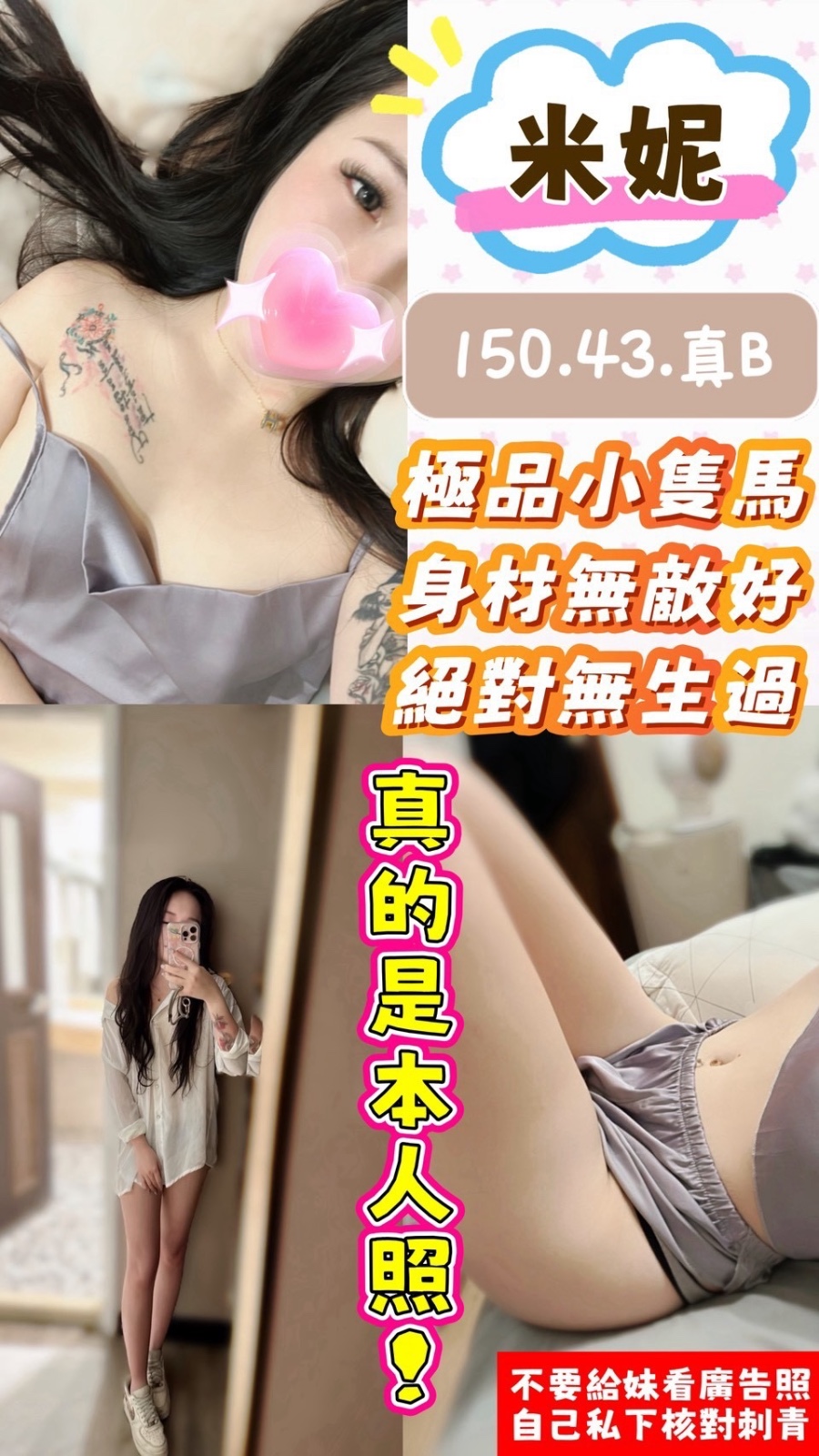 米妮