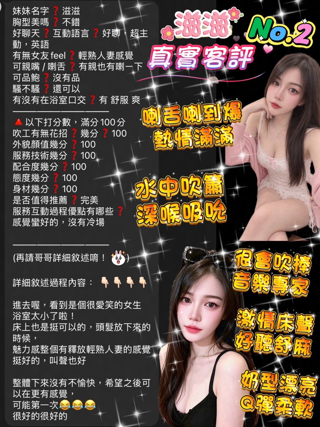滋滋｜桃園定點茶資料照片 2