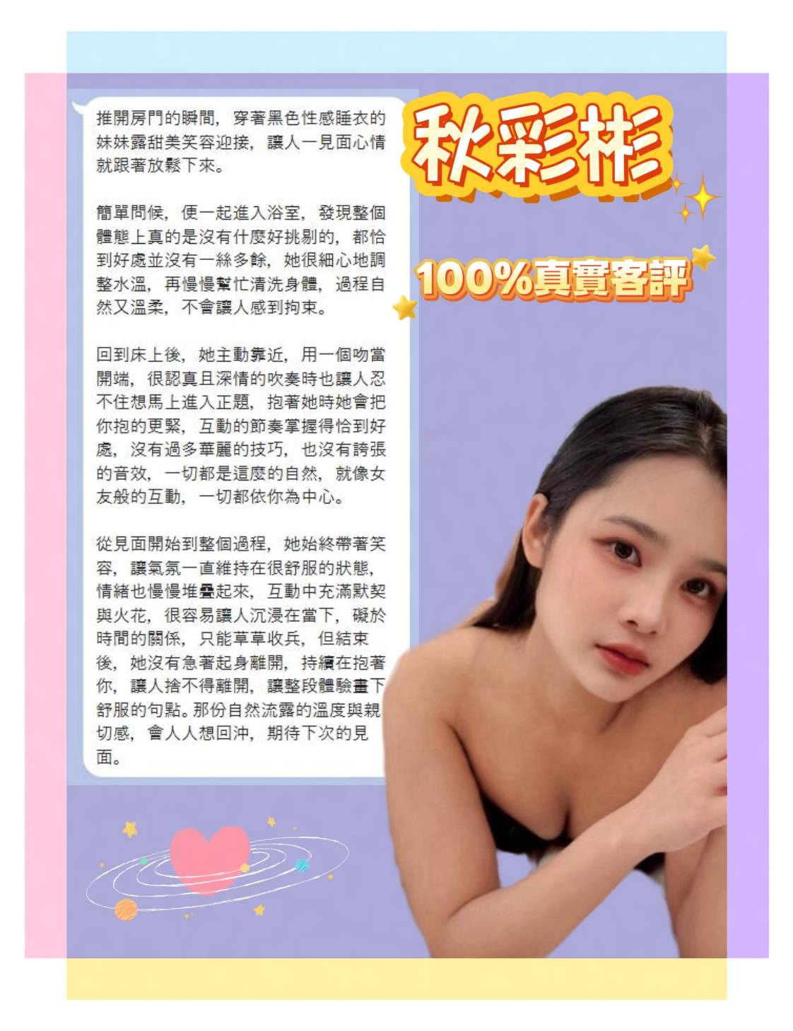秋彩彬｜新北定點茶資料照片 7