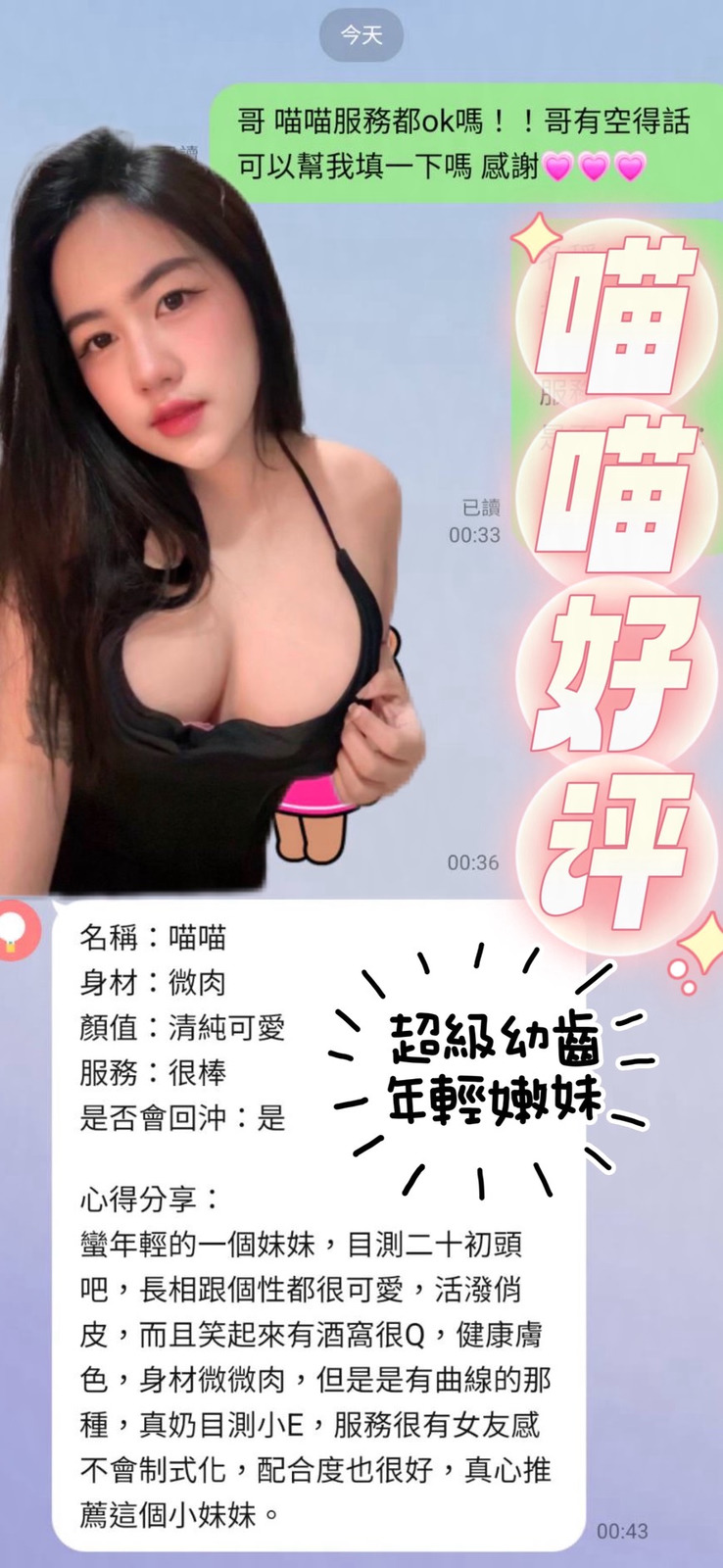 喵喵｜台南定點茶資料照片 2