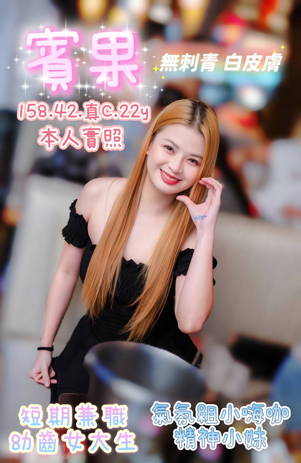 賓果｜嘉義定點茶資料照片
