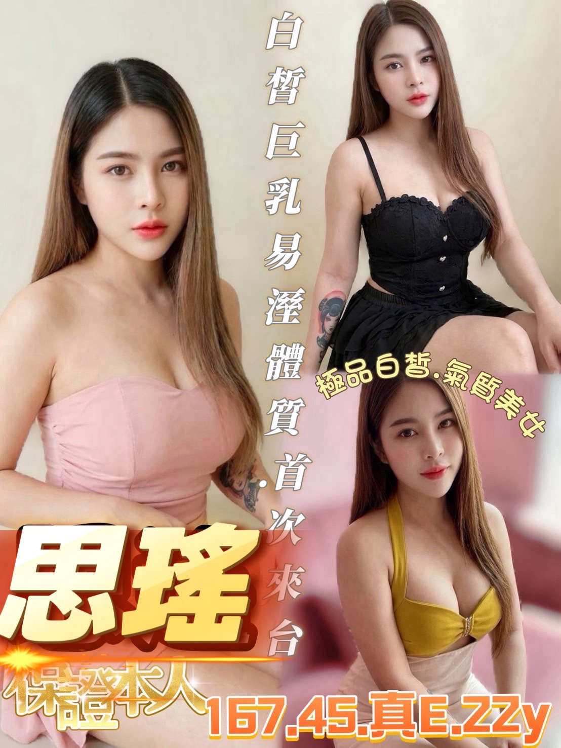 思瑤｜台南定點茶資料照片