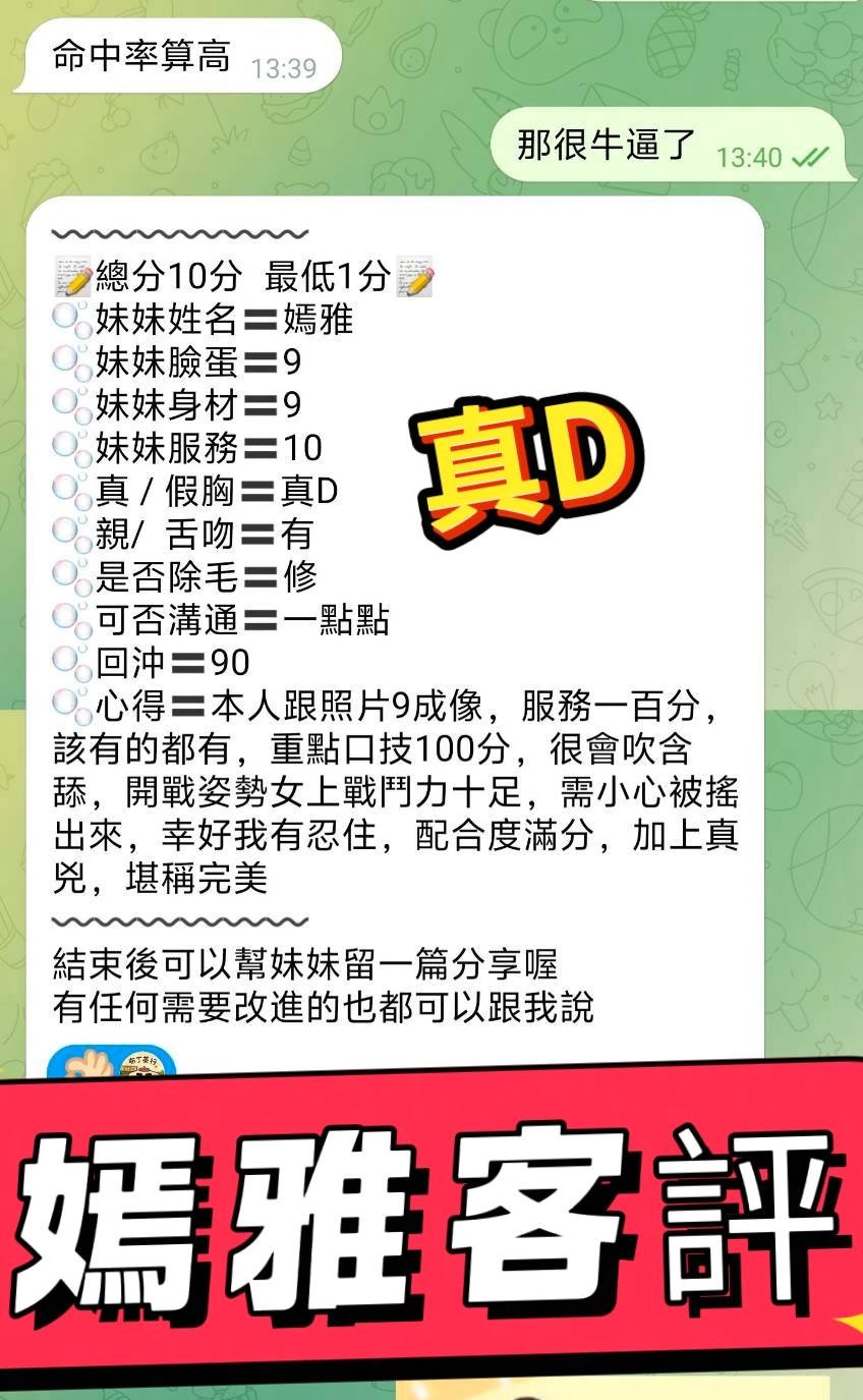 嫣雅｜高雄定點茶資料照片 2