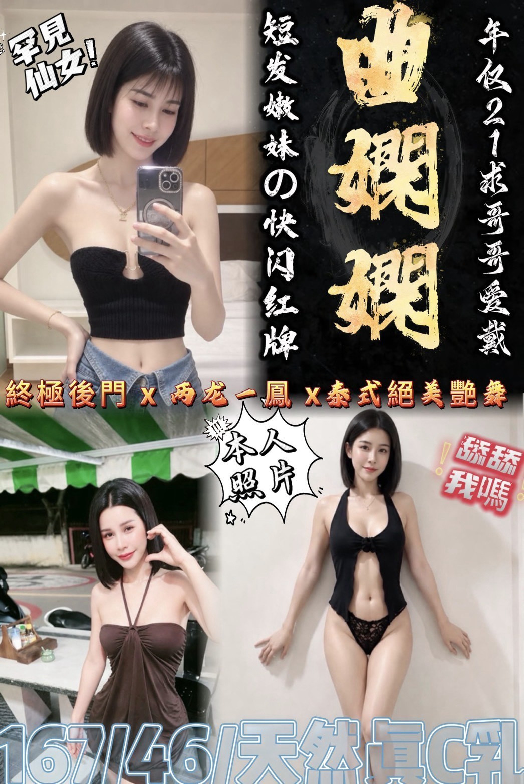 曲嫻嫻｜苗栗定點茶資料照片