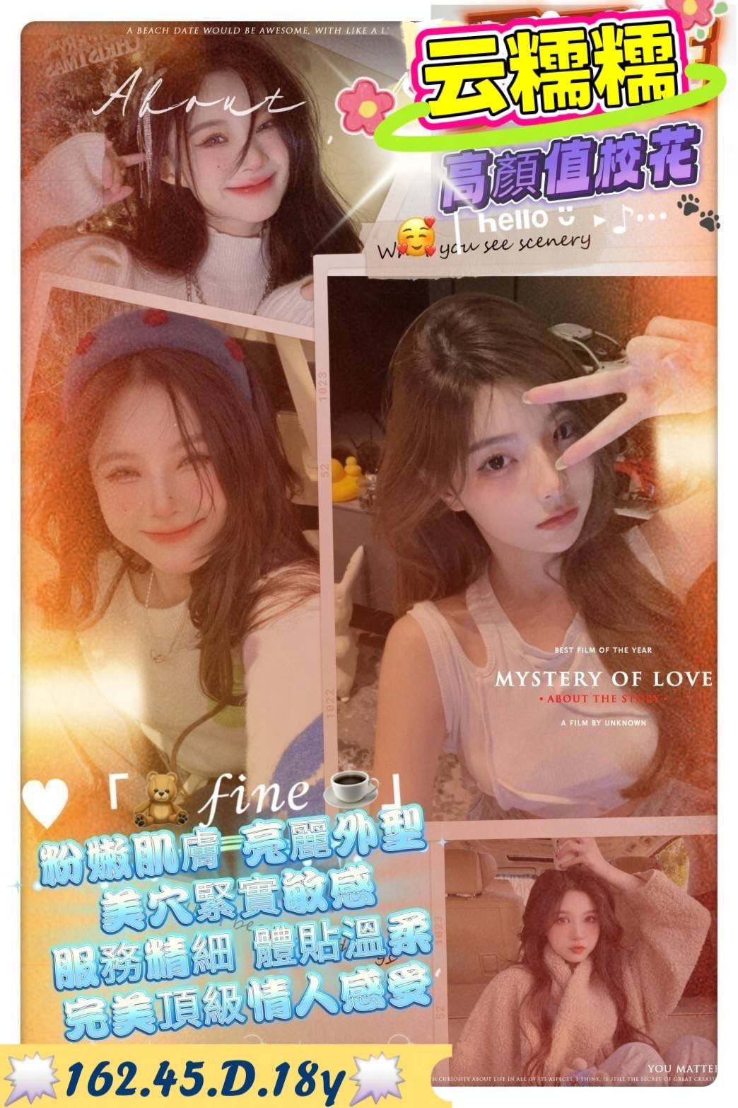云糯糯｜高雄外約資料照片
