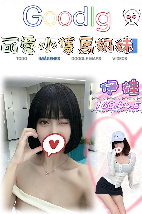 伊娃｜台北外約資料照片