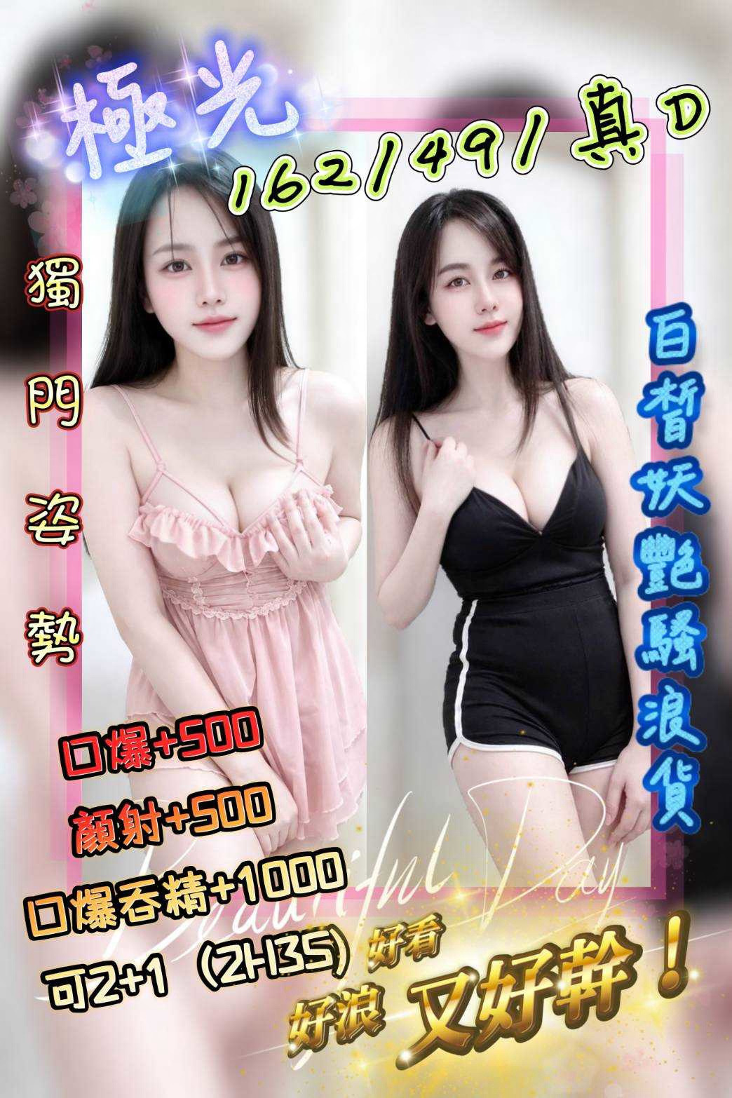 極光｜花蓮定點茶資料照片
