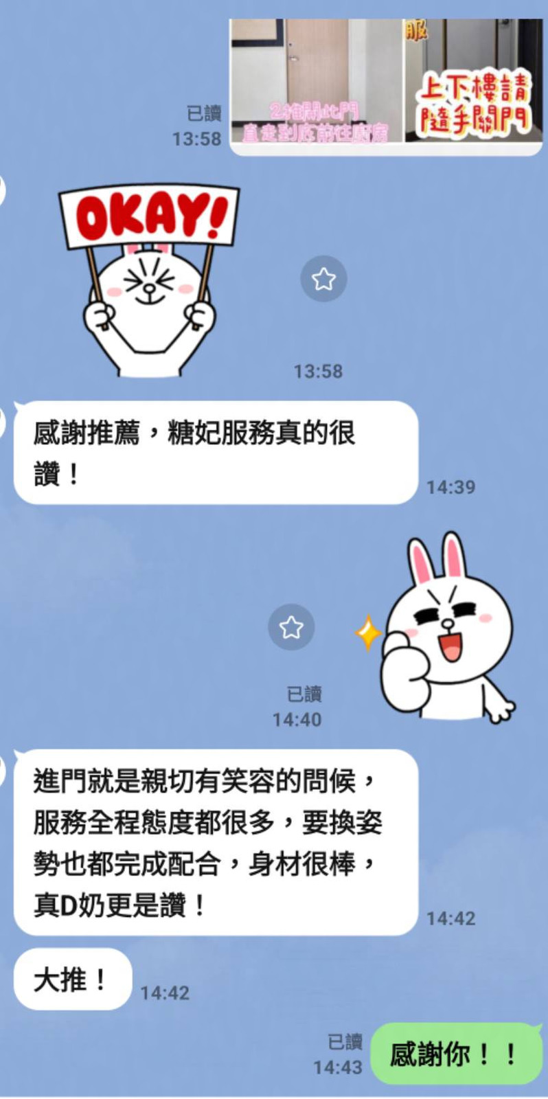糖妃｜嘉義定點茶資料照片 2