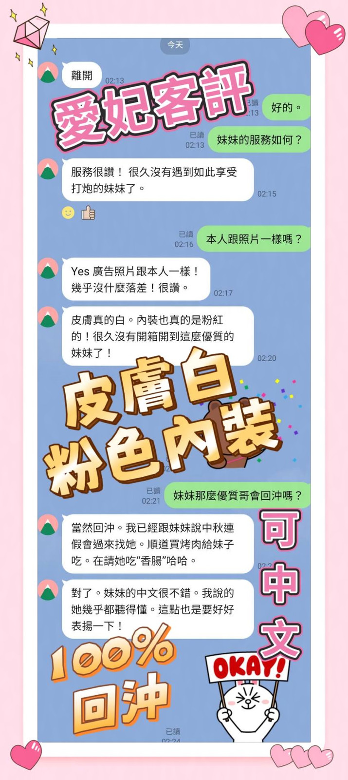愛妃｜台中定點茶資料照片 2