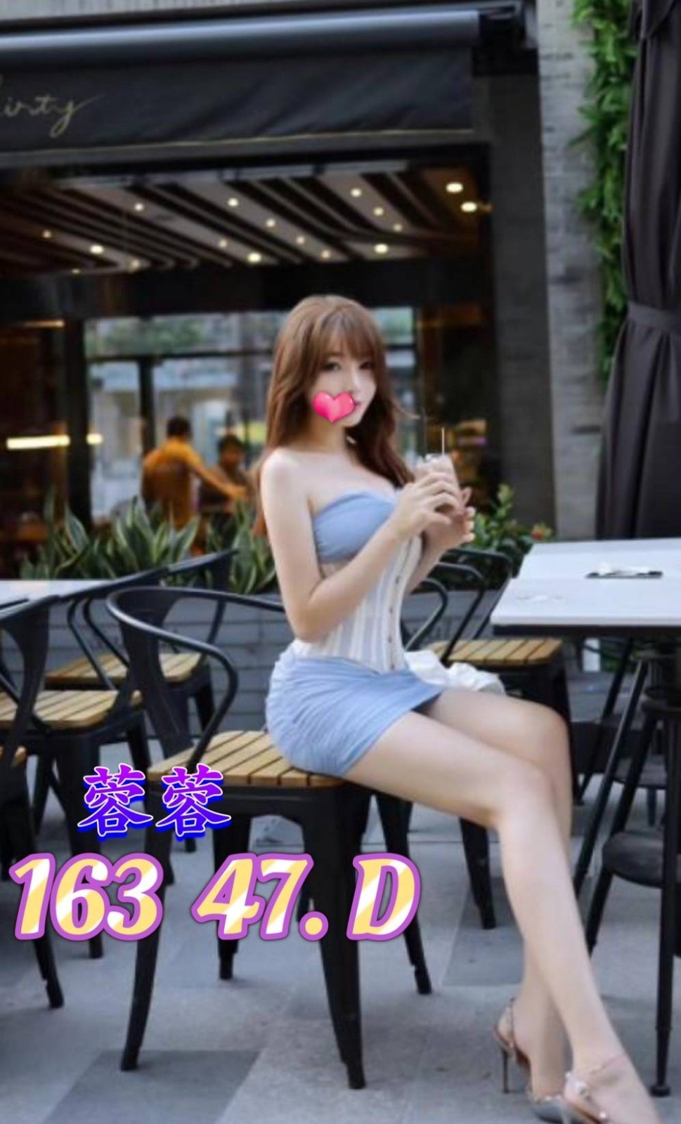蓉蓉