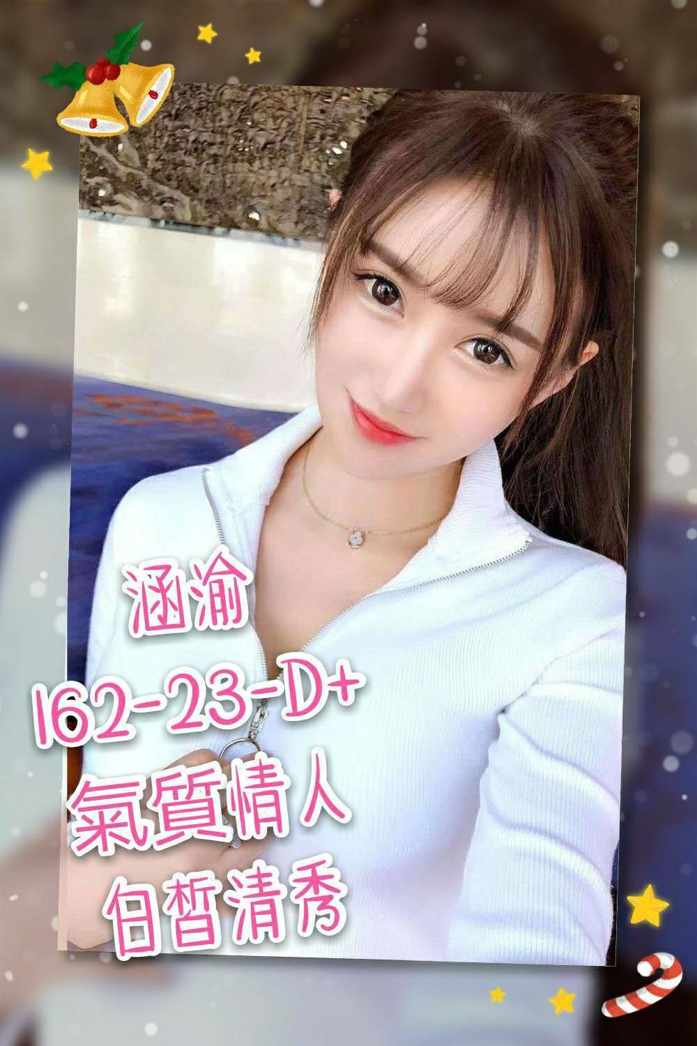 涵渝