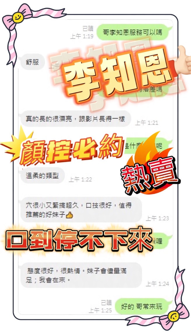 李知恩｜台中定點茶資料照片 2