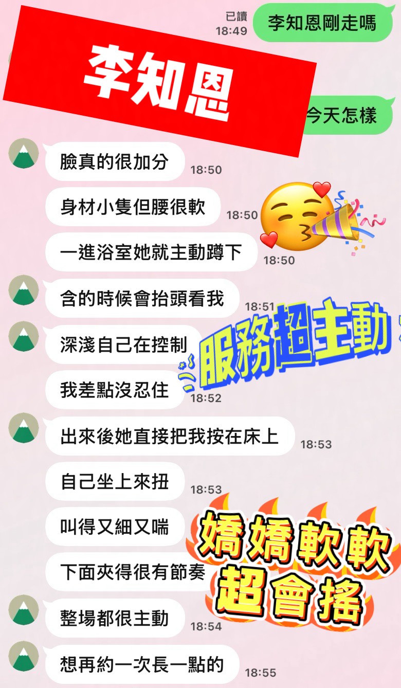 李知恩｜台中定點茶資料照片 3