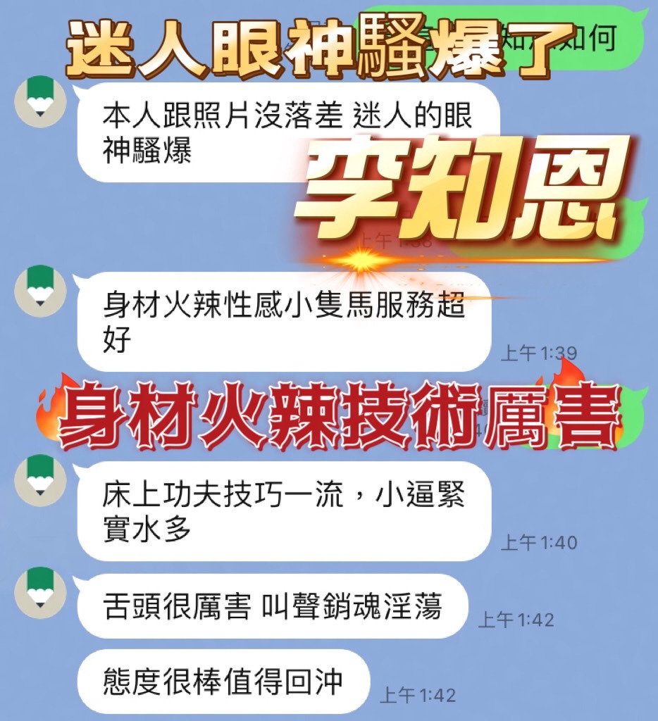 李知恩｜台中定點茶資料照片 4