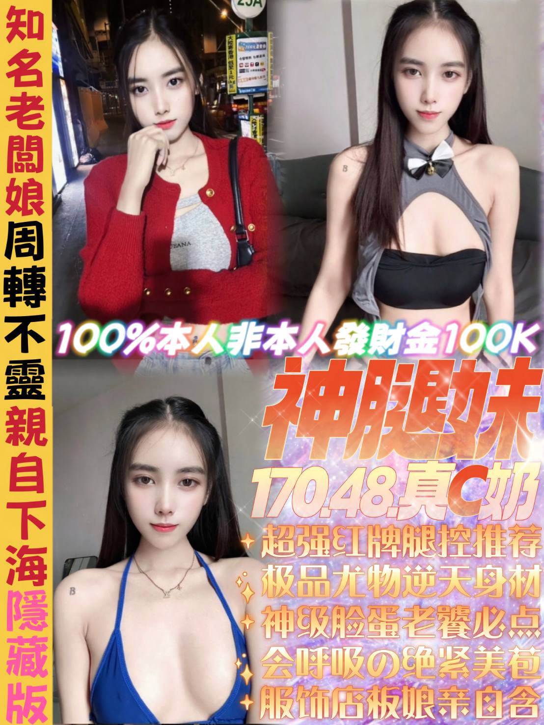 神腿妹｜新北定點茶資料照片